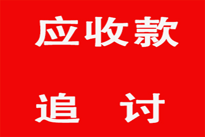 刘某货款追回：谢律师助力成功追讨17万元